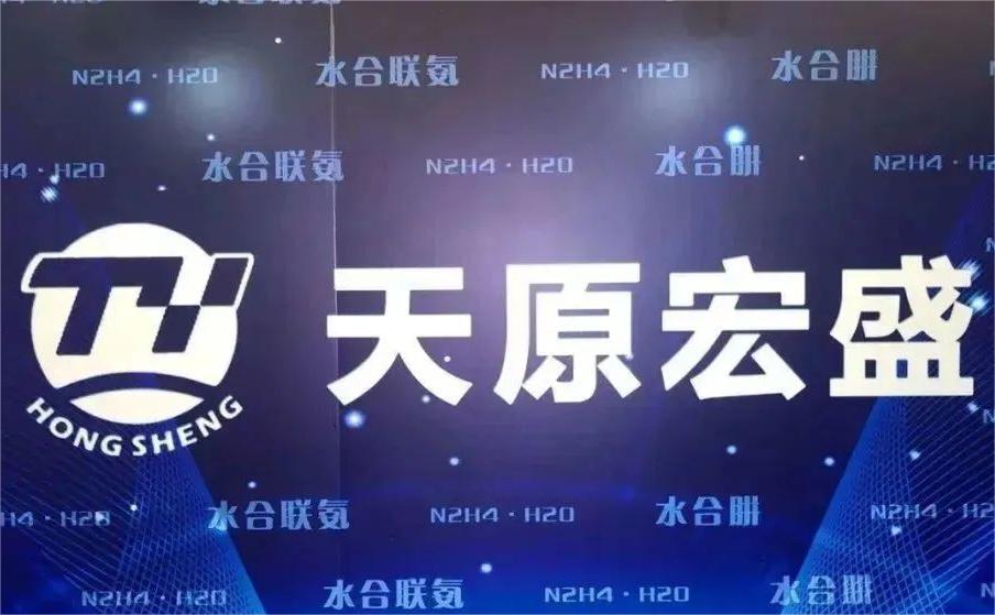 武漢天原宏盛貿易有限公司.jpg