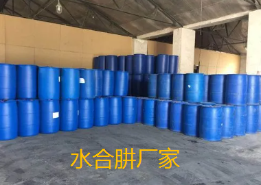 水合肼廠家.png
